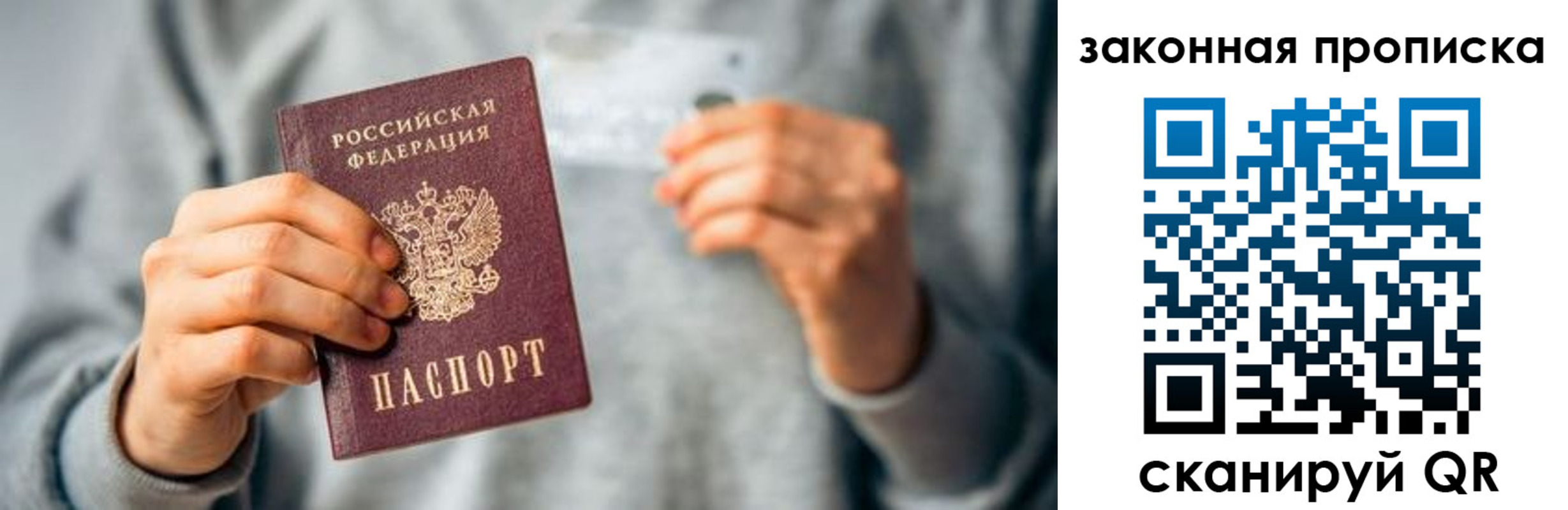 временная регистрация поиск в Новоалтайске
